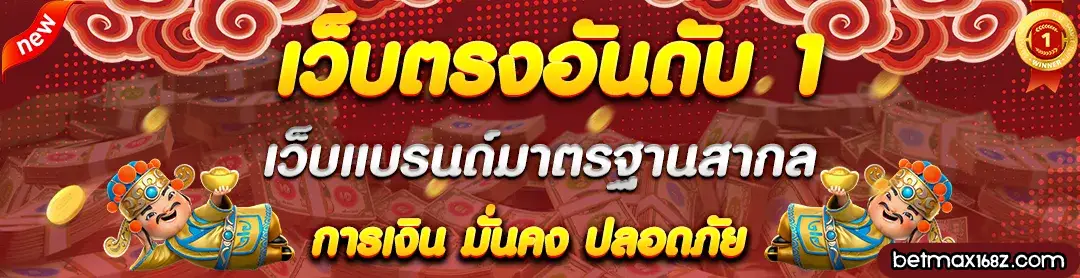 betmax168